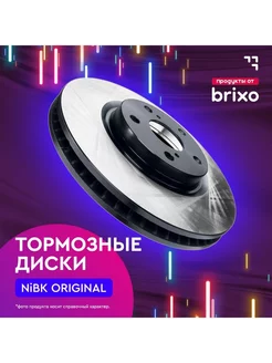 Передние тормозные диски KIA SPORTAGE, HYUNDAI TUCSON RN1174 NiBK 144437991 купить за 8 116 ₽ в интернет-магазине Wildberries