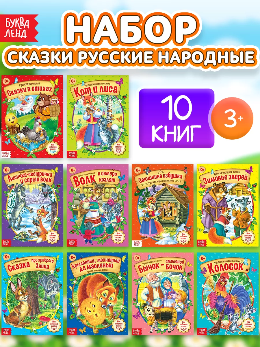 Книги для детей русские...