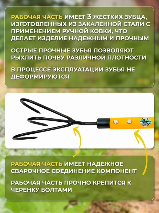Торнадика Рыхлитель 3 зубца, вариант, фото 3