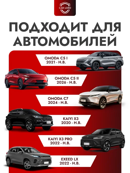 Автозащитные технологии Защита картера Chery Tiggo, Omoda C5, Exeed LX, Xcite, черный, фото 2