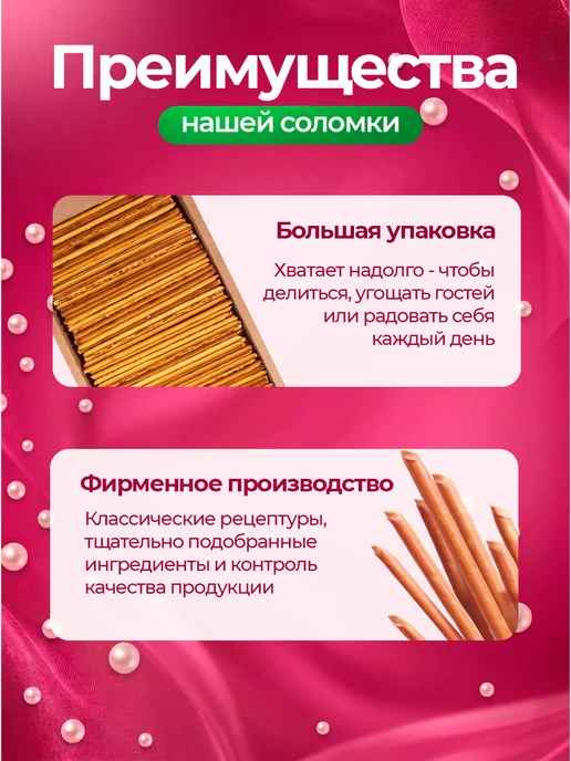 ЗАВОД АЛЕШИНА Соломка Для Дочки сладкая 3,5 кг, 3,5 кг, фото 2