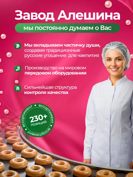 ЗАВОД АЛЕШИНА Соломка Для Дочки сладкая 3,5 кг, 3,5 кг, фото 3
