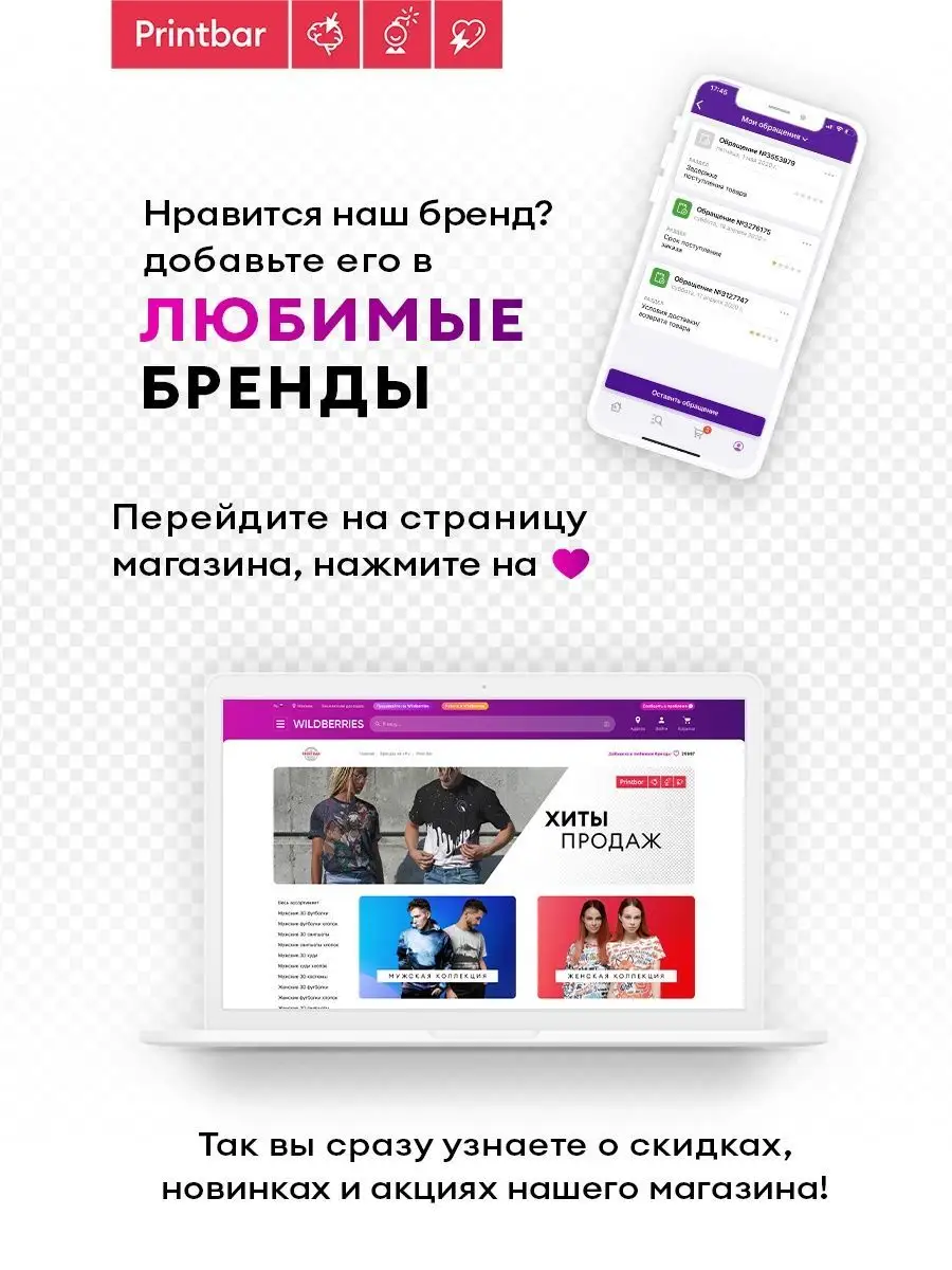 Свитшот с принтом Print Bar 144440354 купить за 1 333 ? в интернет-магазине  Wildberries