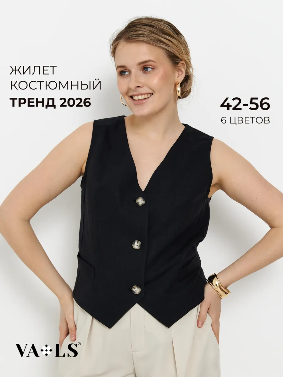 Жилет льняной классический