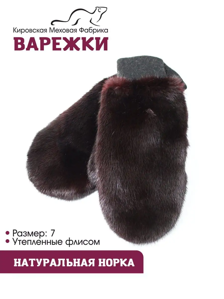Кировская меховая фабрика золото вятки. Кировская меховая фабрика золото вятки