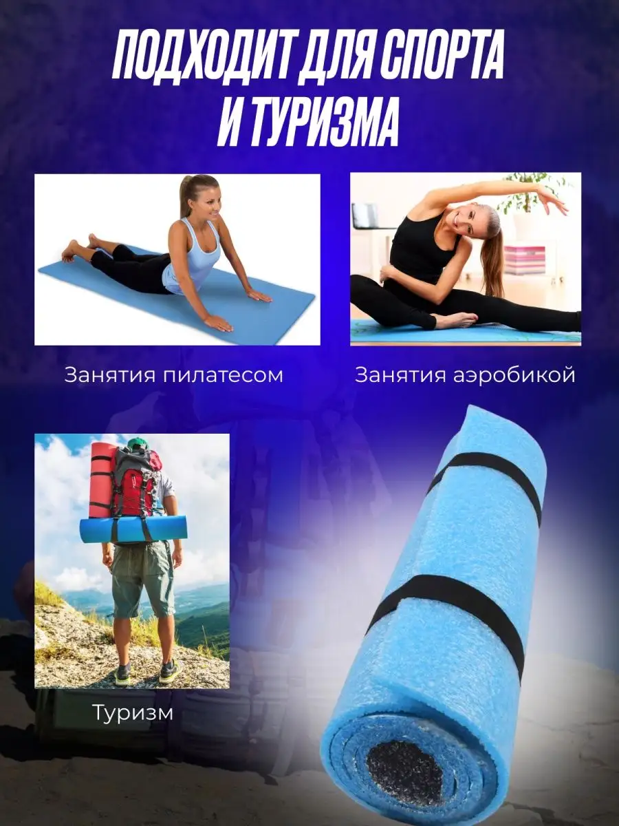 Туристические аксессуары — MySport