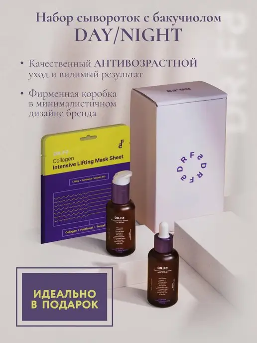DR.F5 Подарочный набор корейской косметики бьюти бокс, 3 шт, фото 3