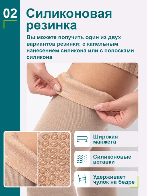 центр компресс Чулки компрессионные 2 класс от отеков для операции и родов, бежевый, фото 4