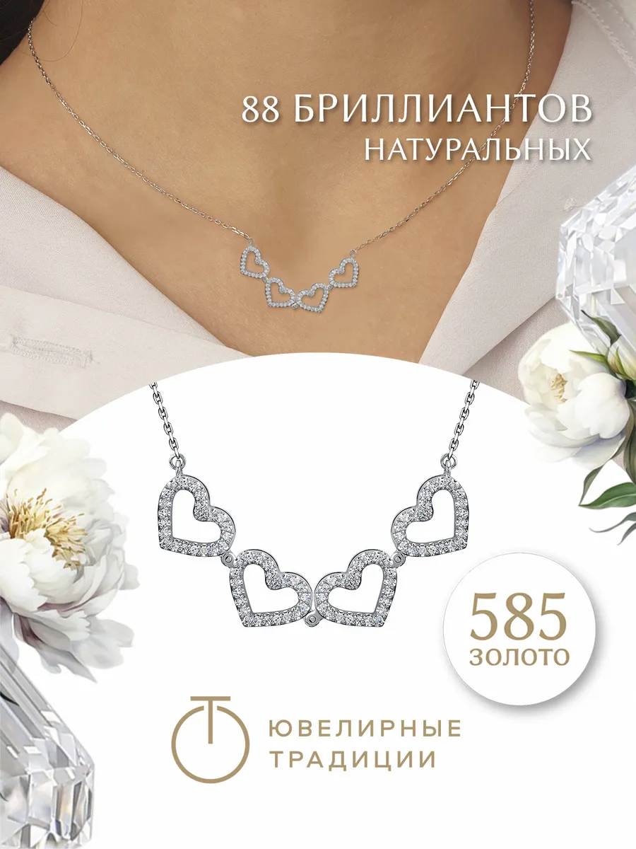 Колье золотое 585 с...