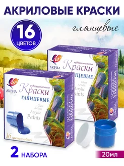 Краски акриловые 16 цветов 2 набора Луч 144449492 купить за 1 108 ₽ в интернет-магазине Wildberries