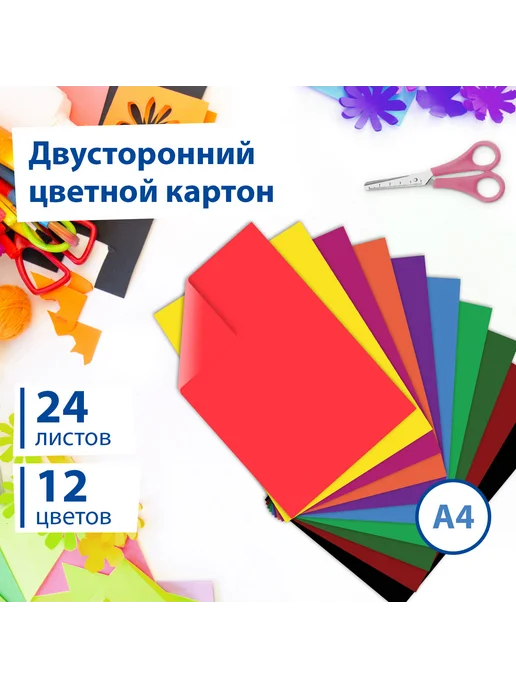 Brauberg Картон цветной А4 ТОНИРОВАННЫЙ В МАССЕ, 50 листов, СИНИЙ, 12 цв., фото 3