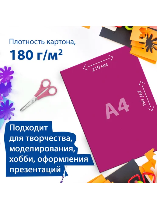 Brauberg Картон цветной А4 ТОНИРОВАННЫЙ В МАССЕ, 50 листов, СИНИЙ, 12 цв., фото 4