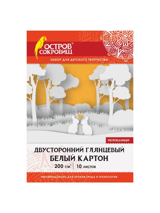 ОСТРОВ СОКРОВИЩ Картон белый А4 МЕЛОВАННЫЙ EXTRA (белый оборот), 10 листов п, белый