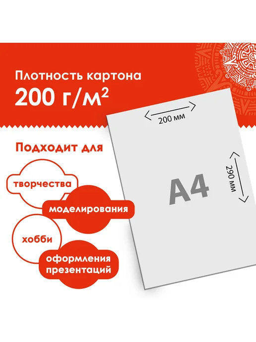 ОСТРОВ СОКРОВИЩ Картон белый А4 МЕЛОВАННЫЙ EXTRA (белый оборот), 10 листов п, белый, фото 5