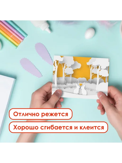 ОСТРОВ СОКРОВИЩ Картон белый А4 МЕЛОВАННЫЙ EXTRA (белый оборот), 10 листов п, белый, фото 6