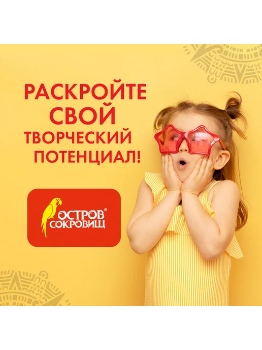 ОСТРОВ СОКРОВИЩ Картон белый А4 МЕЛОВАННЫЙ EXTRA (белый оборот), 10 листов п, белый, фото 7