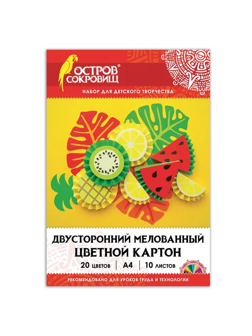 ОСТРОВ СОКРОВИЩ Картон цветной А4 2-цветный МЕЛОВАННЫЙ EXTRA 10 листов, 20 ц, вариант