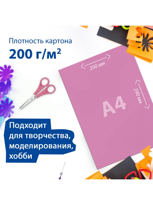 Brauberg Картон цветной А4 МЕЛОВАННЫЙ (глянцевый), ВОЛШЕБНЫЙ, 10 лист, вариант, фото 2