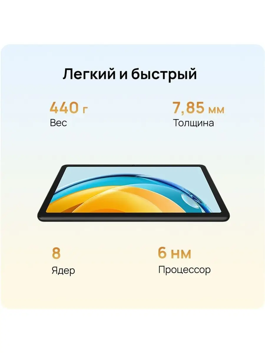 Планшет HUAWEI MatePad SE 10.4 3+32 Gb WiFI GraphiteBlack Huawei 144450682  купить в интернет-магазине Wildberries