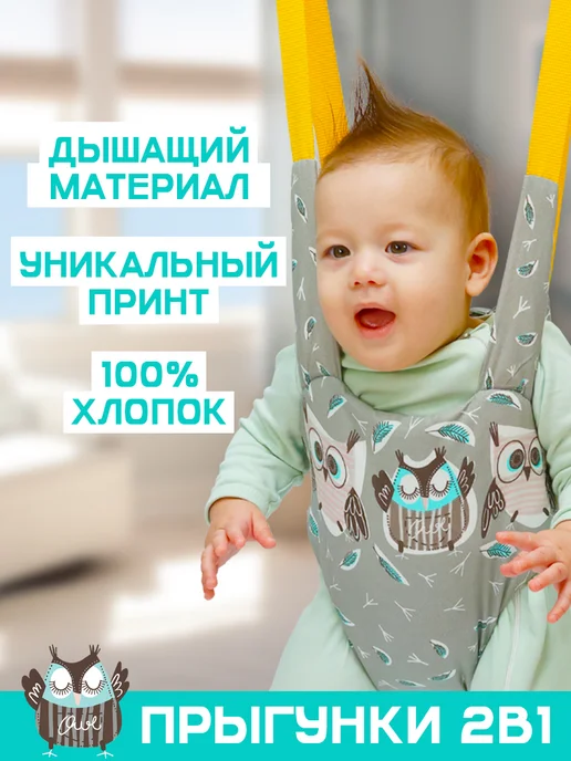 Спортбэби Прыгунки качели детям 3в1 подвесные с креплением, вариант, фото 2