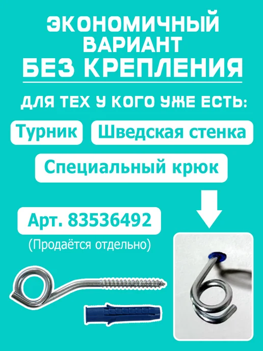 Спортбэби Прыгунки качели детям 3в1 подвесные с креплением, вариант, фото 3