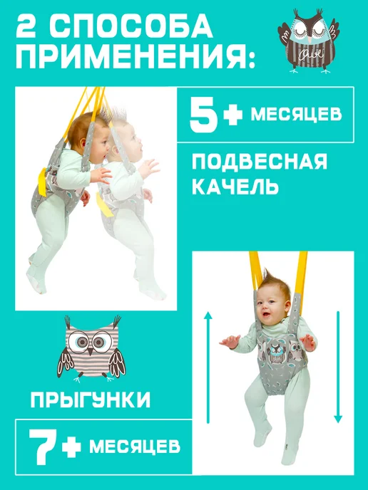 Спортбэби Прыгунки качели детям 3в1 подвесные с креплением, вариант, фото 5