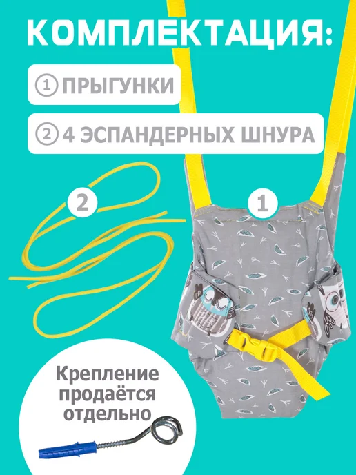 Спортбэби Прыгунки качели детям 3в1 подвесные с креплением, вариант, фото 8