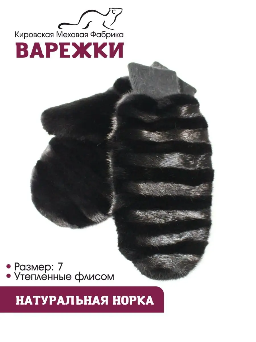 Кировская меховая фабрика золото вятки. Кировская меховая фабрика золото вятки