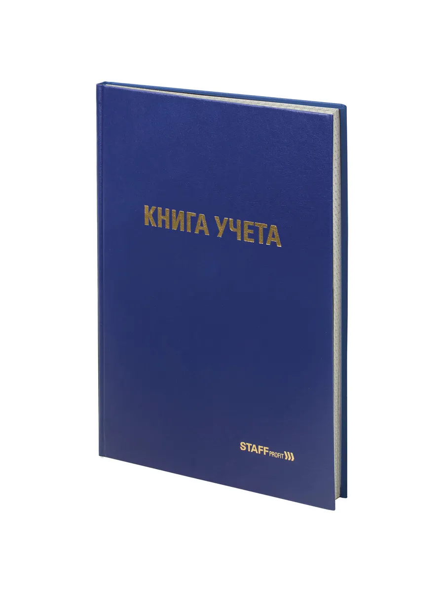 Книга учета 96 л., клетка, твердая, бумвинил, типографский б