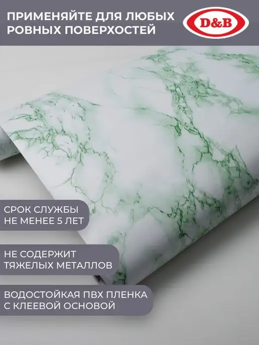 D&B Пленка самоклеящаяся для мебели и кухни мрамор, белый, фото 2