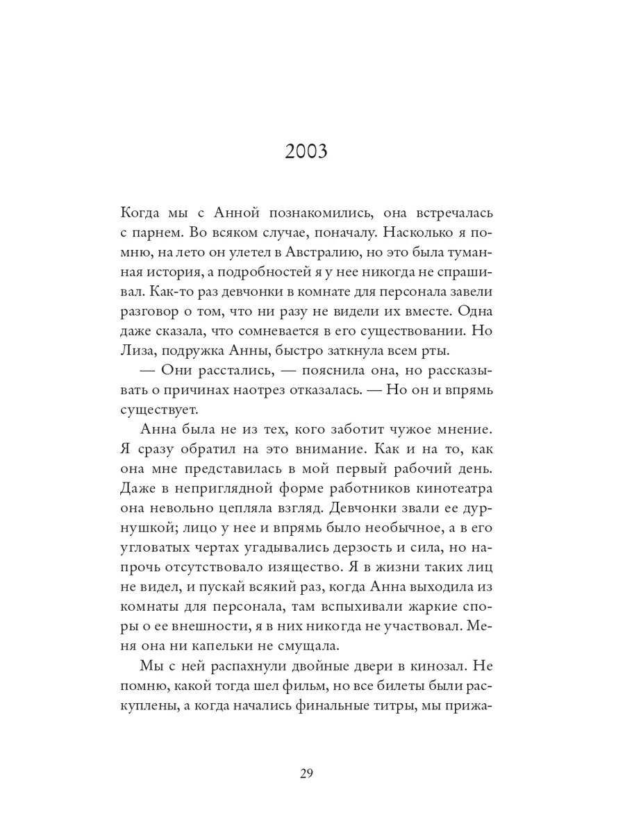 Другая жизнь. Джоди Чапмен Издательство СИНДБАД 144453958 купить за 794 ₽ в  интернет-магазине Wildberries