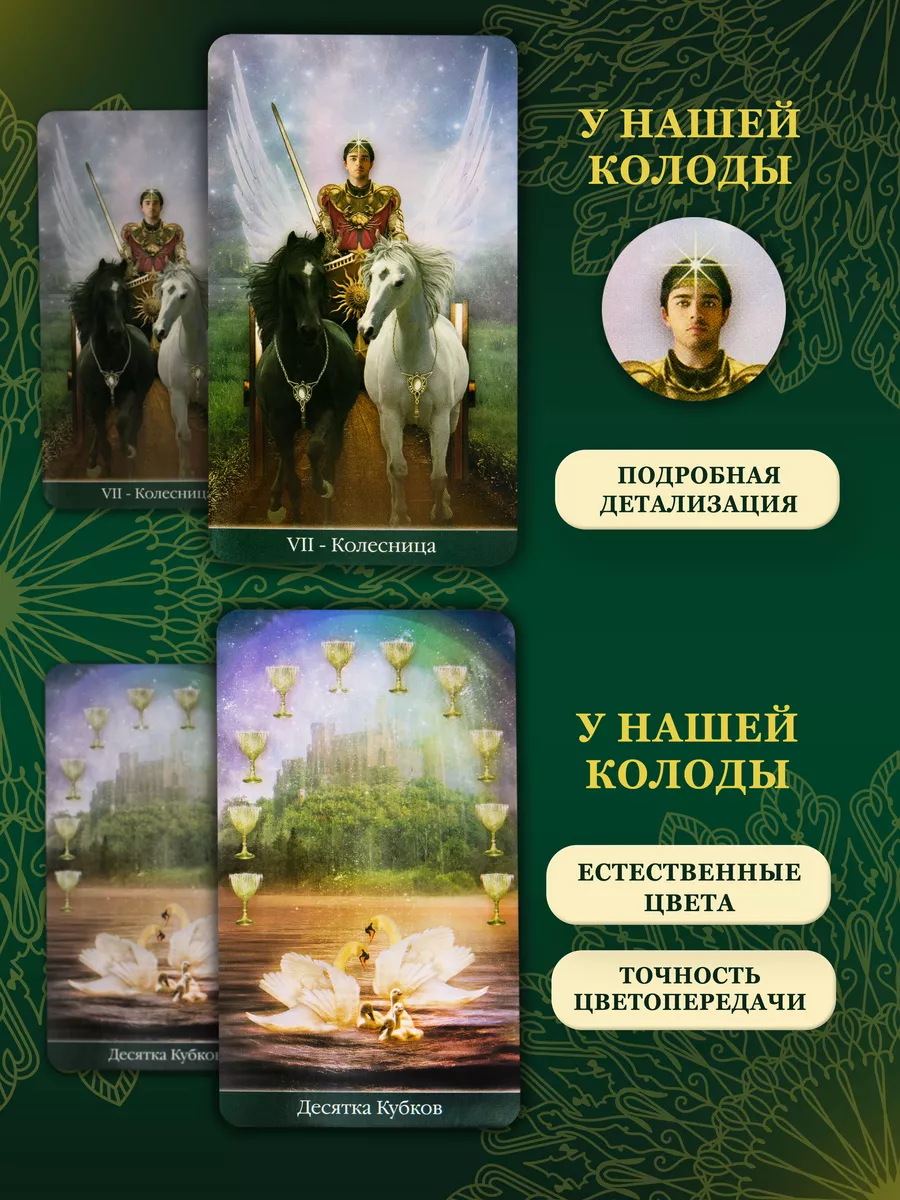 Карты Таро Телема 78 карт Thelema Tarot МИНИ версия Карты Уэйта 144455825  купить за 688 ₽ в интернет-магазине Wildberries