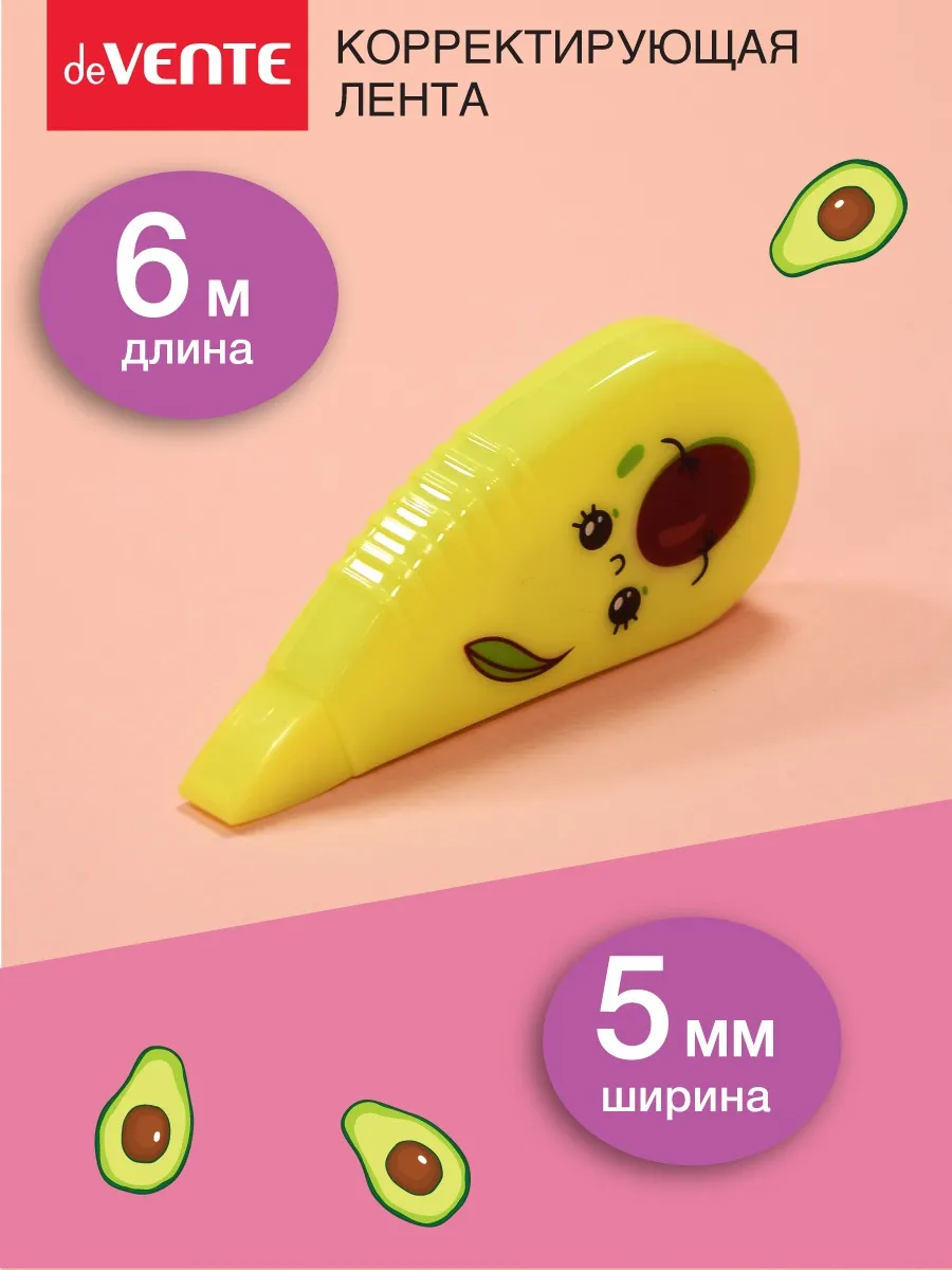 Корректирующая лента...