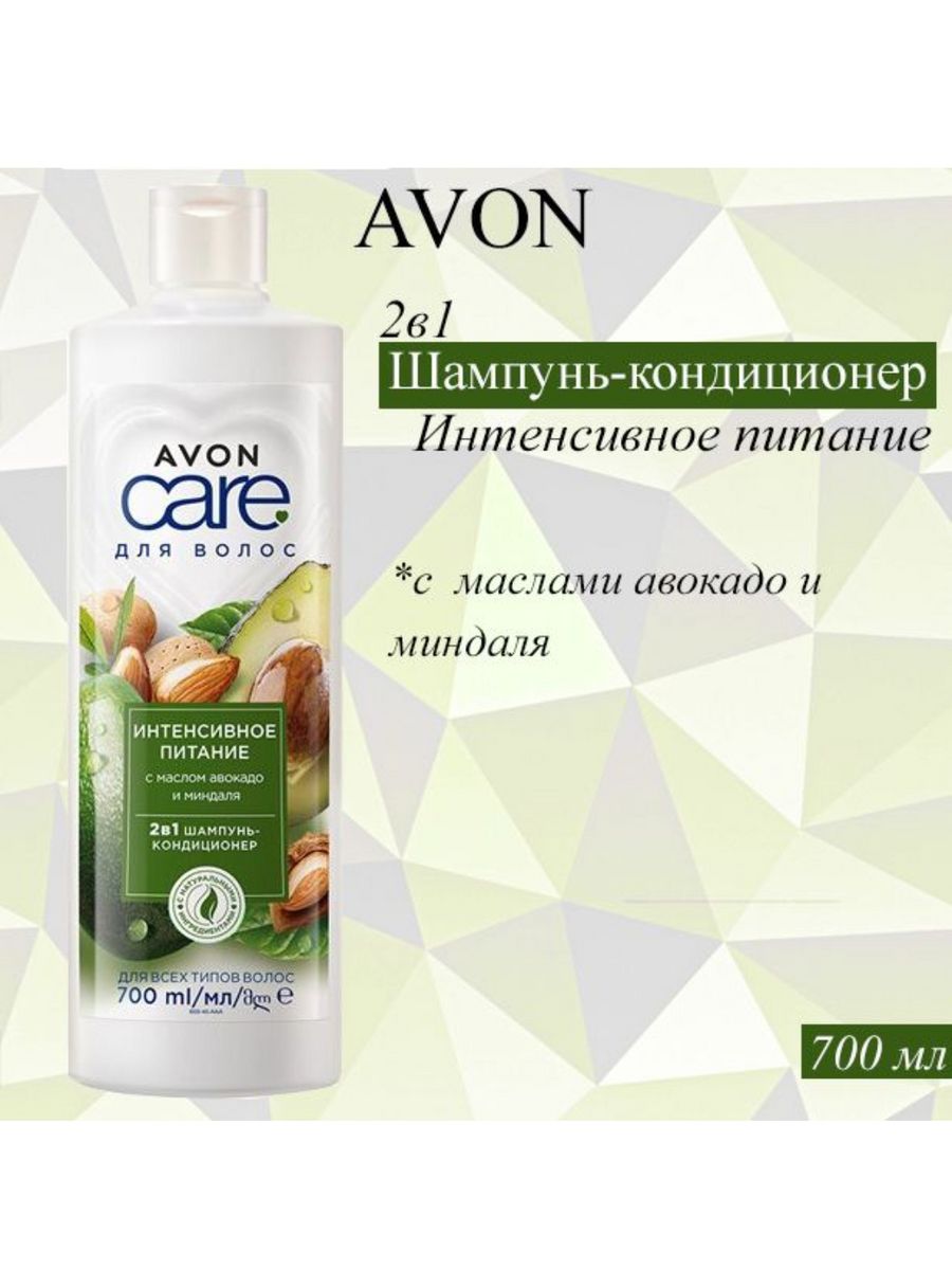 Avon питание. Абсолютное питание эйвон.