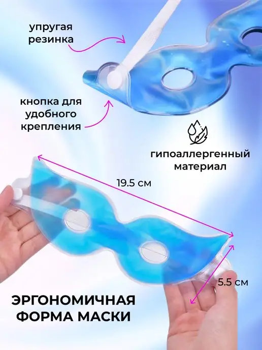 Alite Маска гидрогелевая многоразовая охлаждающая от отеков, голубой, фото 2