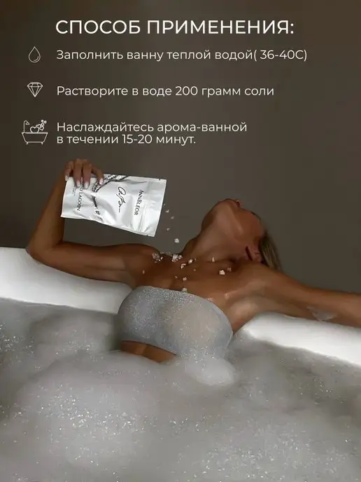 AnnBleor Соль для ванны «DIAMOND LAGOON», вариант, фото 2