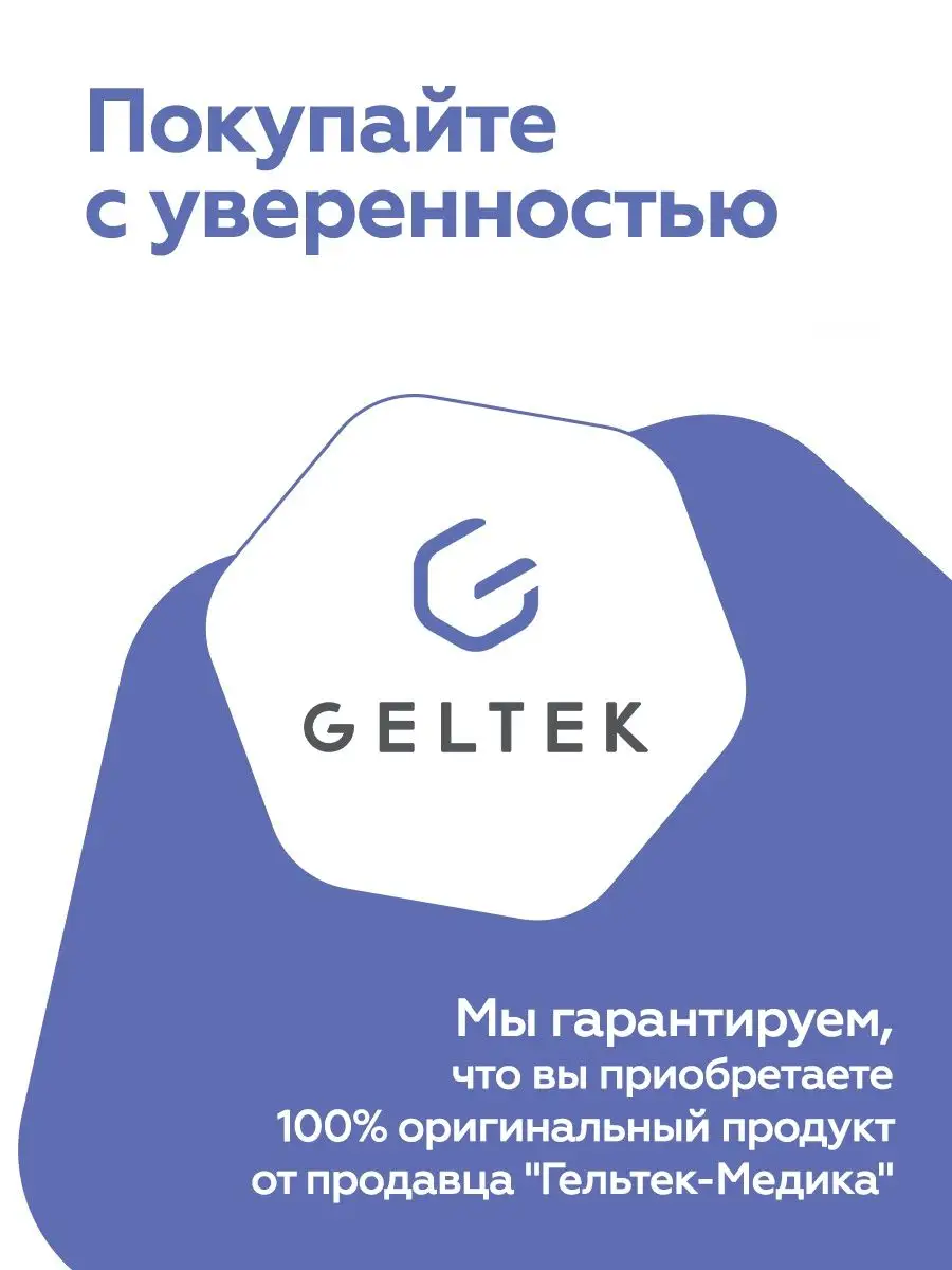 Geltek Men крем для лица увлажняющий мужской, 30 мл Гельтек 144456846  купить за 1 255 ₽ в интернет-магазине Wildberries