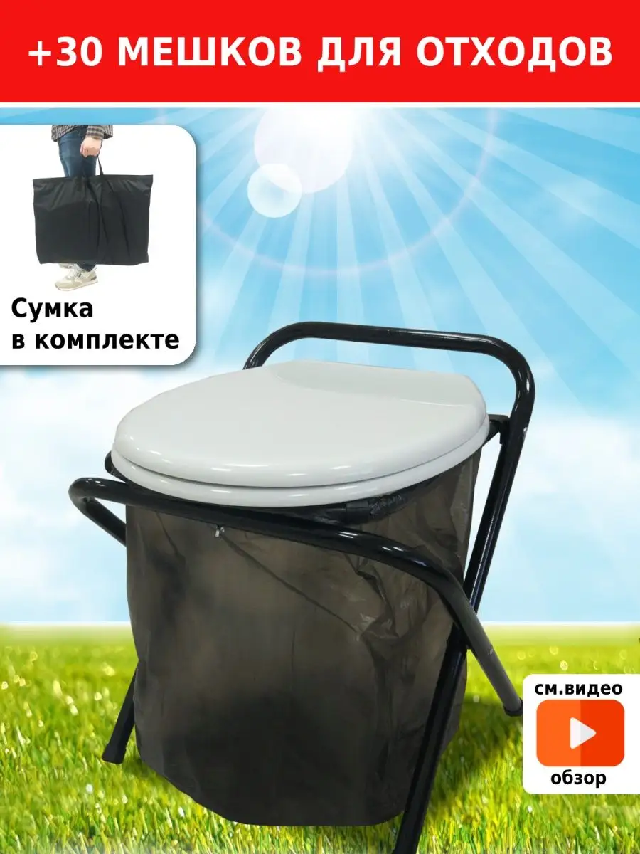 Туалет походный туристический складной Camping 1166 Green Glade 144458156  купить в интернет-магазине Wildberries