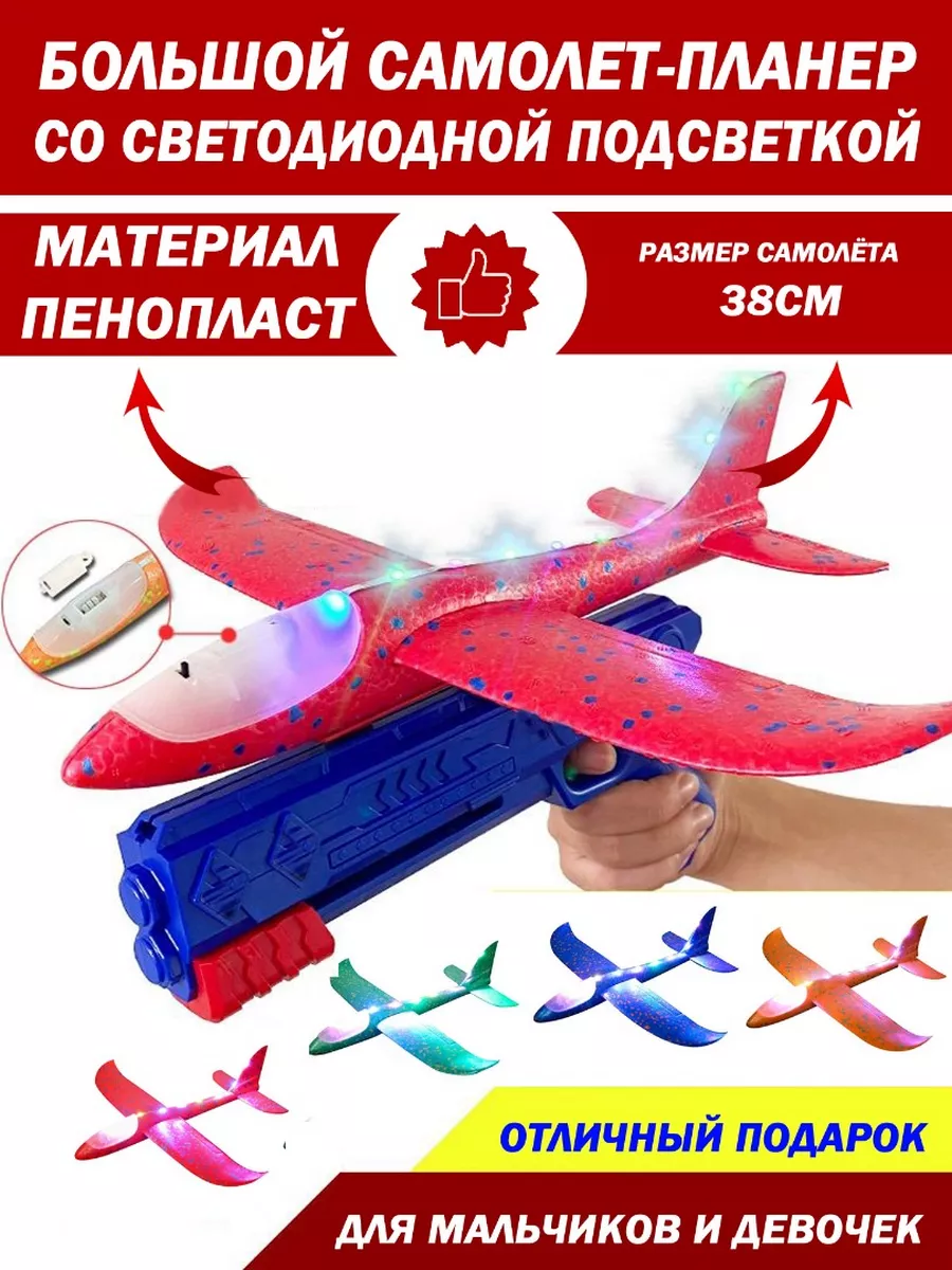 Пистолет Самолет-катапульта игрушка play_fun55 144463780 купить за 625 ₽ в  интернет-магазине Wildberries