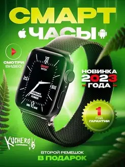 Часы умные смарт наручные мужские женские Smart Watch 7 Xiaomi 144464696 купить за 4 478 ₽ в интернет-магазине Wildberries