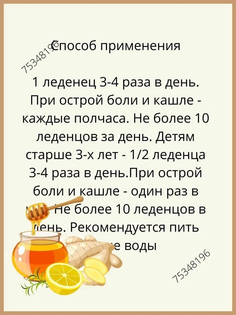 Koflet Леденцы от кашля Имбирь 60шт Кофлет Koflet-H Jinger Lakshmi Ayurveda  144467679 купить в интернет-магазине Wildberries