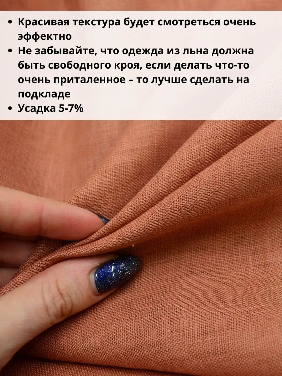 Натуральный лен отрез 100*135 ткань для шитья и рукоделия FabricsLand  144468808 купить в интернет-магазине Wildberries