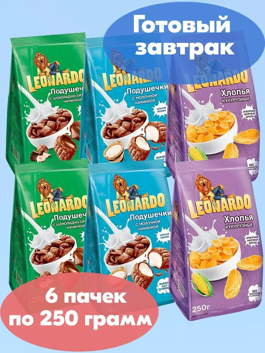 Готовый завтрак подушечки и хлопья 6 пачек по 250 г