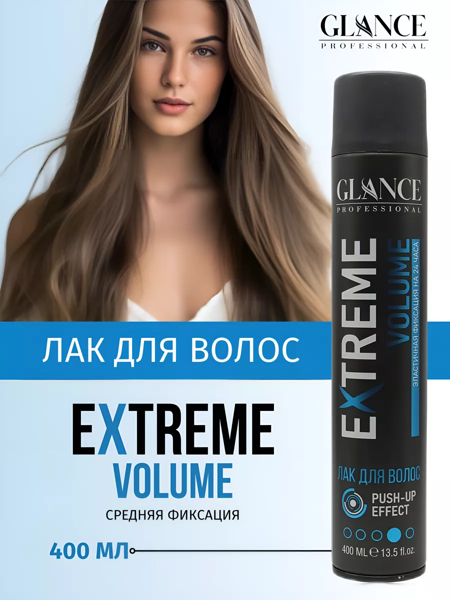 Лак для волос Экстримальный объем Extreme Volume Глансе GLANCE Professional  144469942 купить за 461 ₽ в интернет-магазине Wildberries