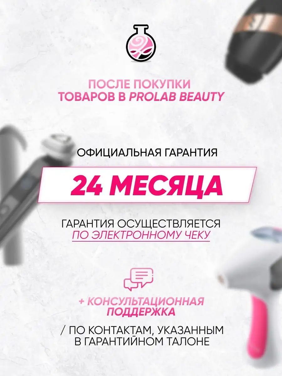 Безлимитный фотоэпилятор IPL Pure Mini Smoothskin 144470002 купить за 26  904 ₽ в интернет-магазине Wildberries