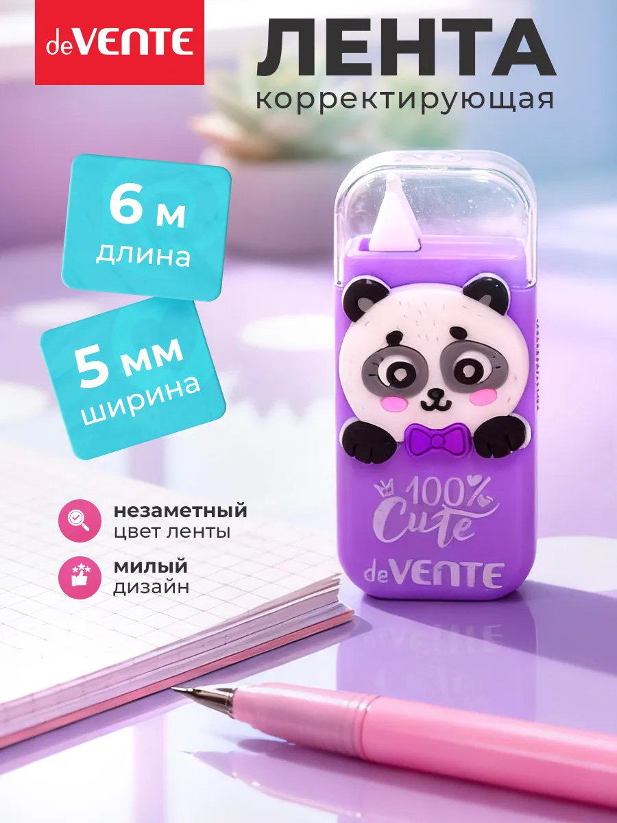 Корректирующая лента штрих корректор 6 метров