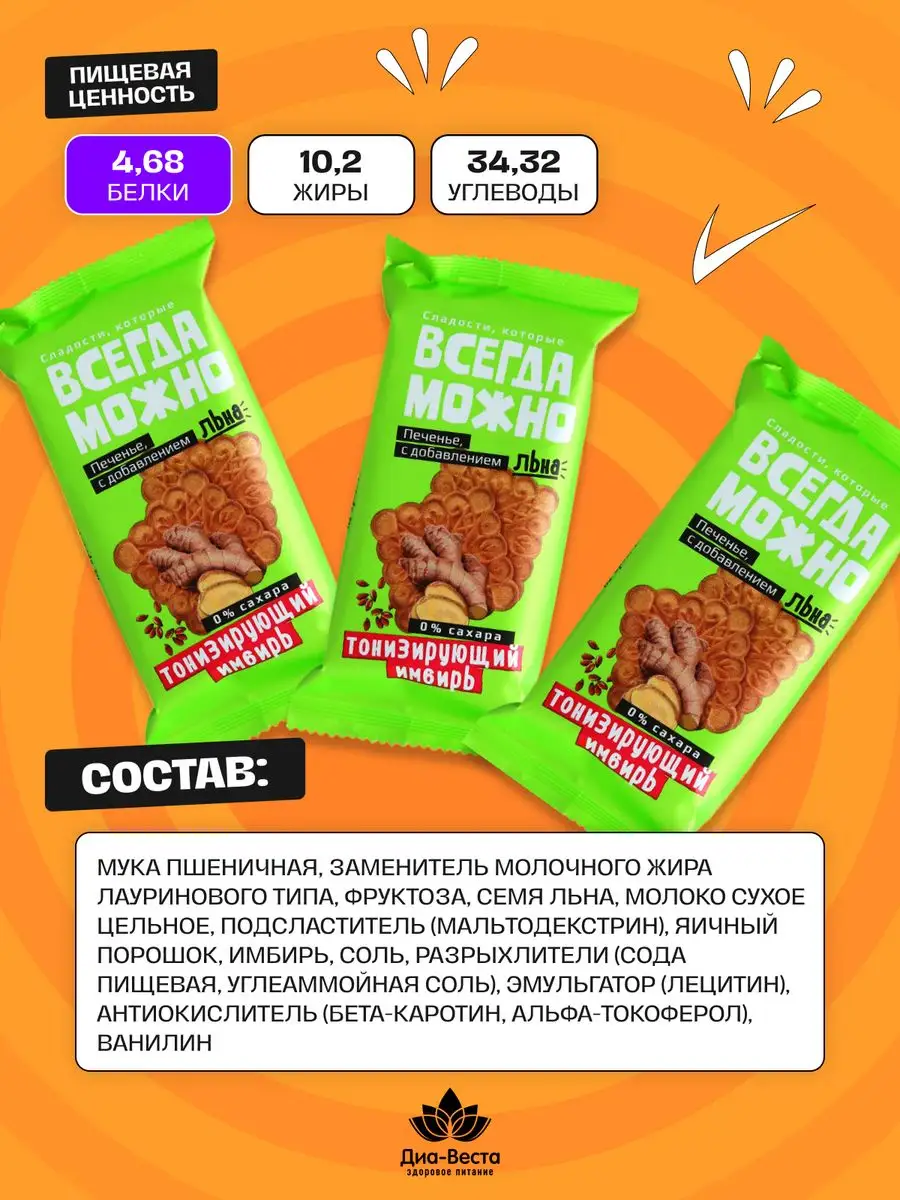 Печенье SPORTY Protein Light БЕЗ САХАРА Двойной шоколад 12шт*40г, SPORTY