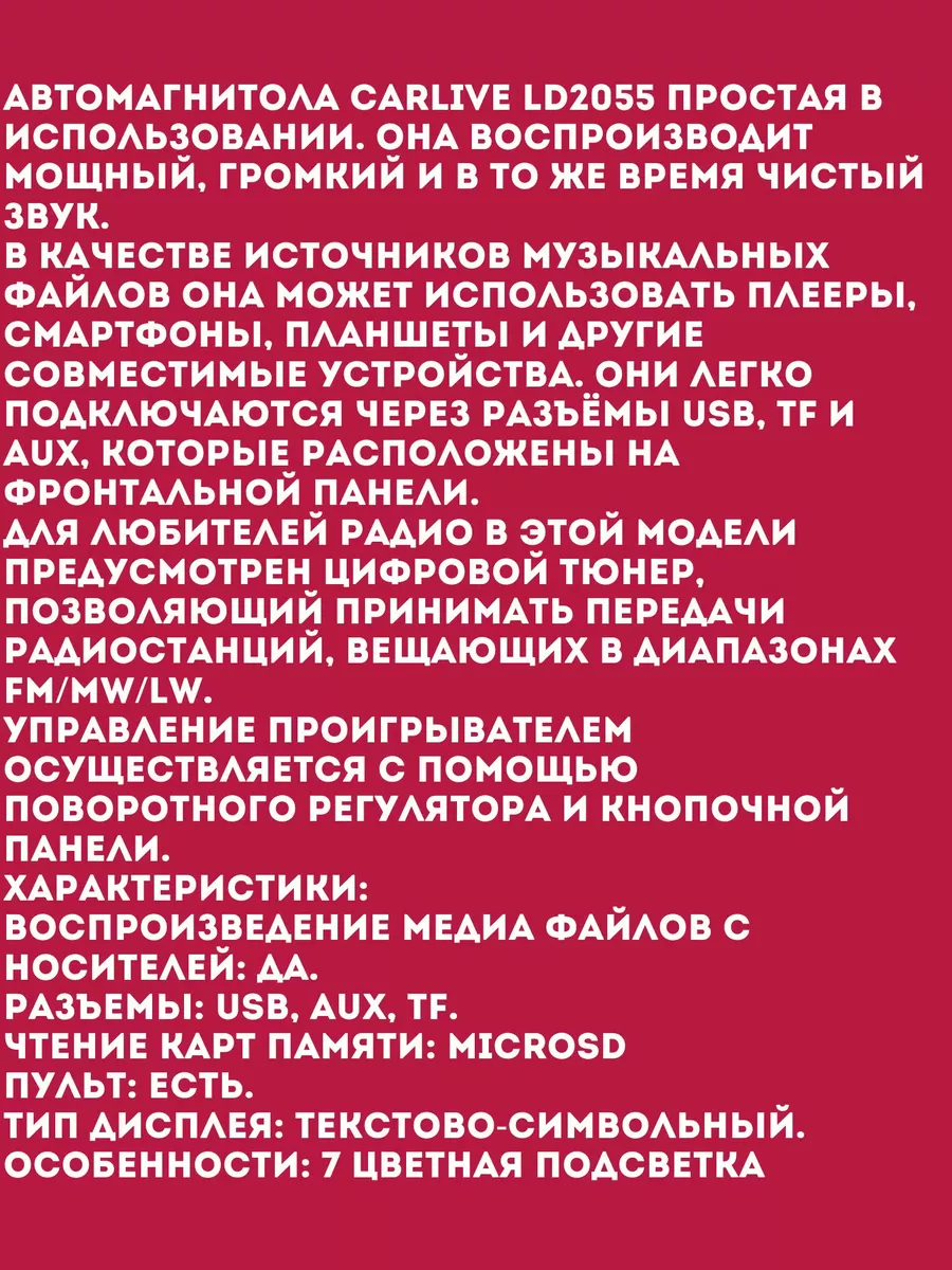 Автомагнитола магнитола для автомобиля машины блютузом 1DIN MyLatso  144474640 купить за 1 563 ₽ в интернет-магазине Wildberries