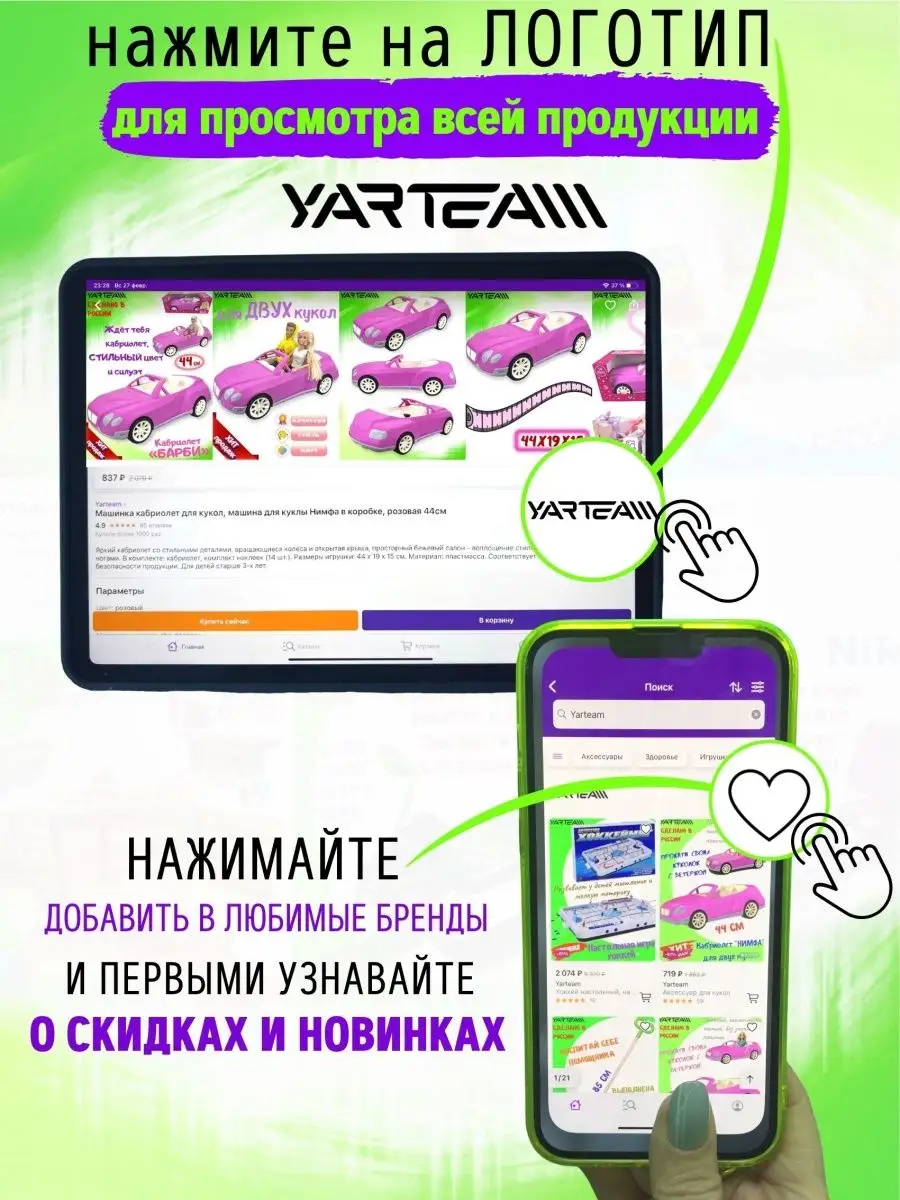 Радиоуправляемый Джип Машинка на пульте управления Yarteam 144475526 купить  за 1 890 ₽ в интернет-магазине Wildberries