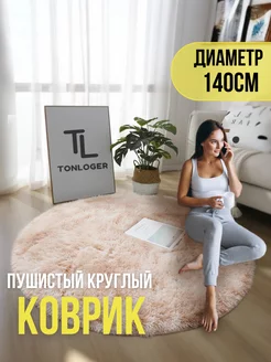 Прикроватный тонкий коврик пушистый с ворсом Ton Loger 144479071 купить за 1 329 ₽ в интернет-магазине Wildberries